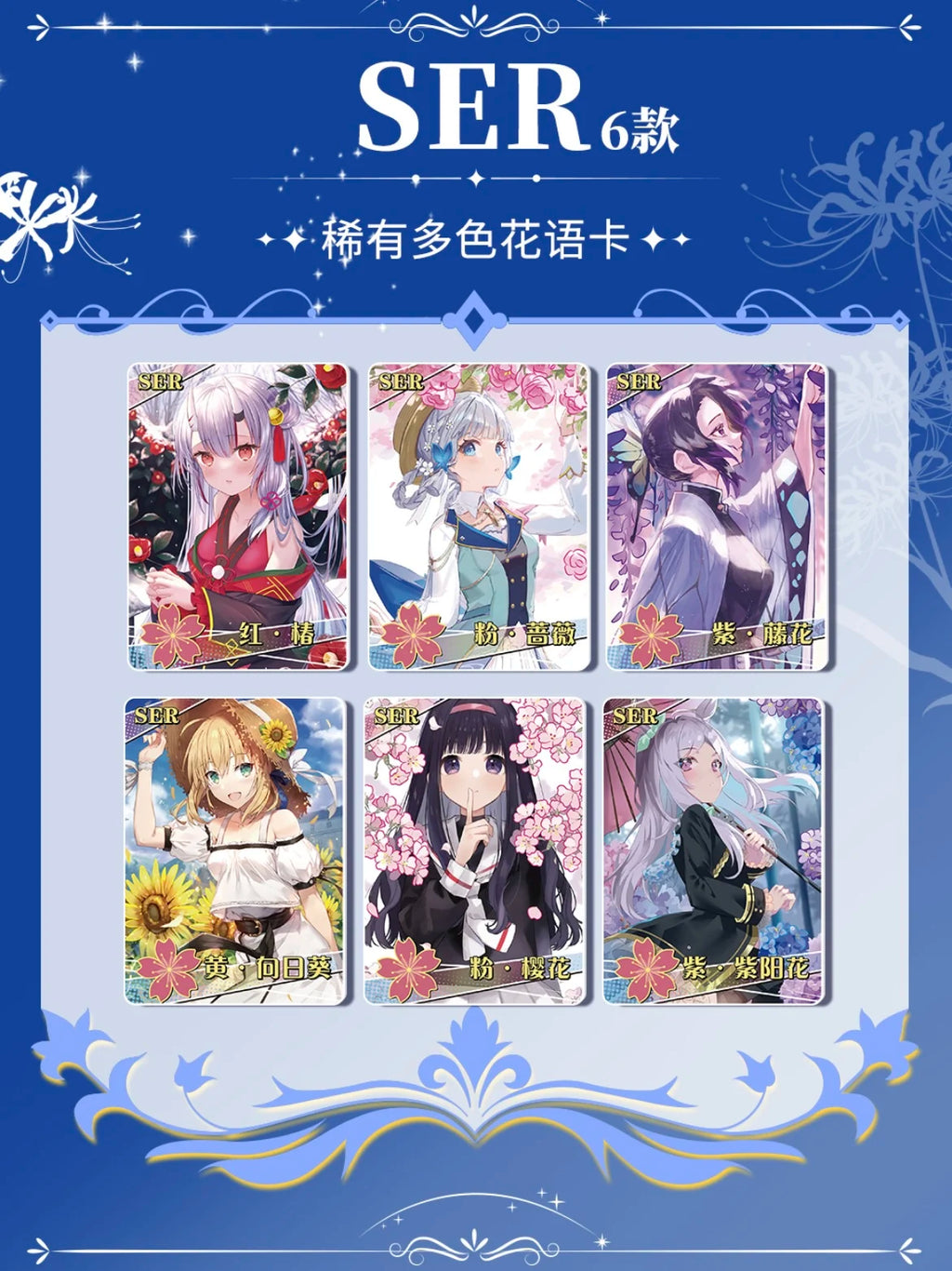 New Goddess Story Card Fufeng Chapter Colorful FlashCard Anime Character Collection Card Games Toys Child Gifts