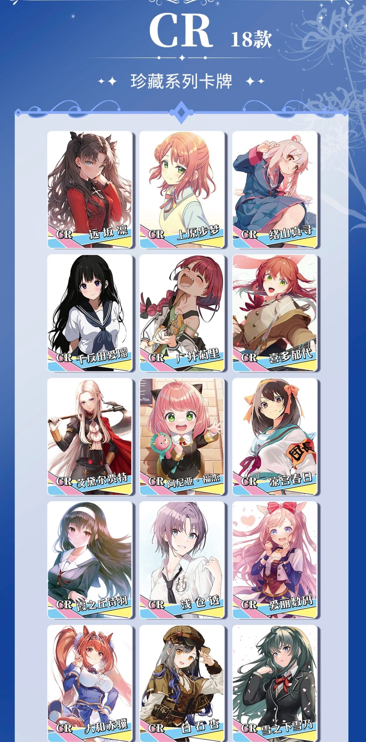 New Goddess Story Card Fufeng Chapter Colorful FlashCard Anime Character Collection Card Games Toys Child Gifts