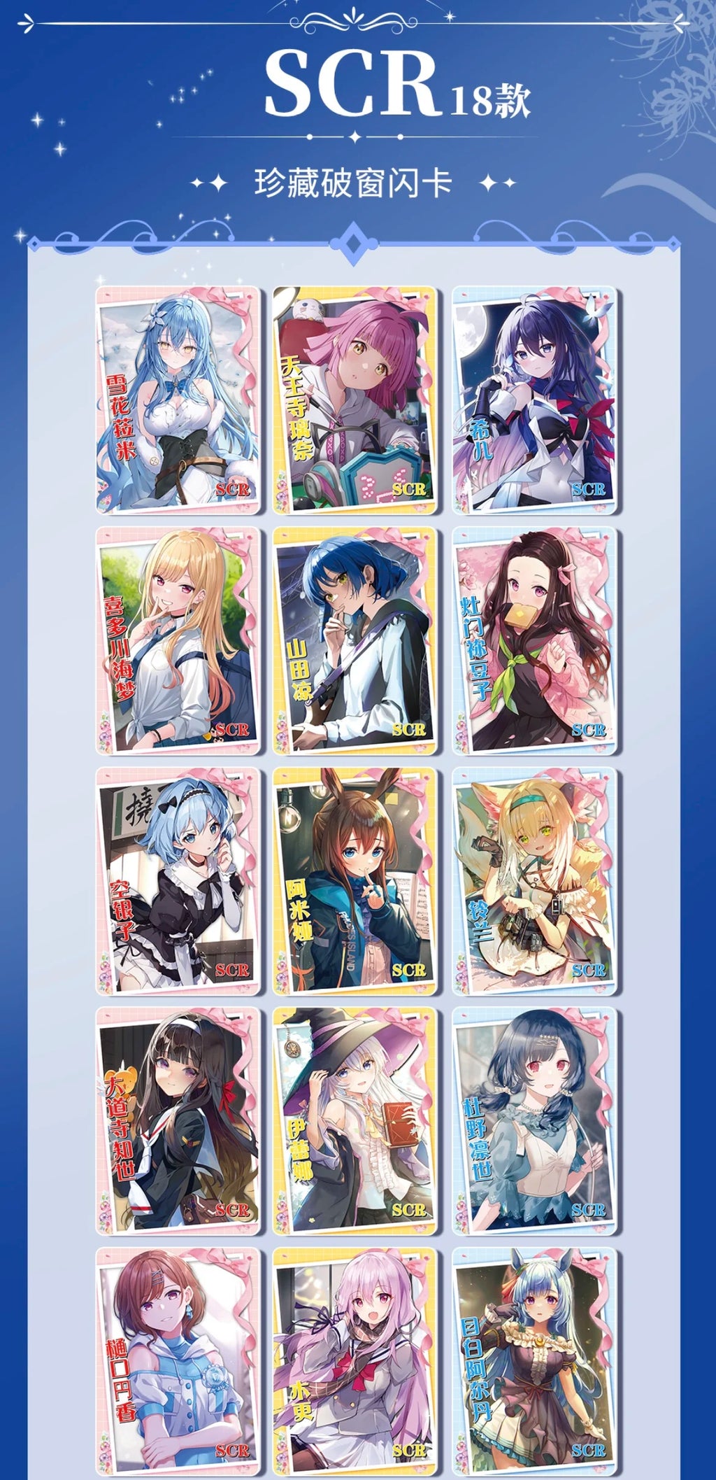 New Goddess Story Card Fufeng Chapter Colorful FlashCard Anime Character Collection Card Games Toys Child Gifts