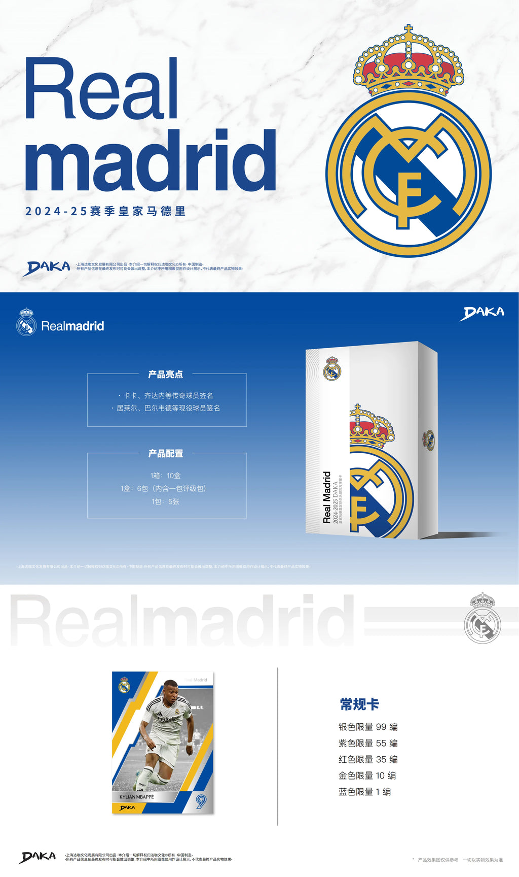 Genuine Original 2025 DAKA Real Madrid Star Cards Collection Box Limited Edition Numbered Signature Must-have for Fan Collecting