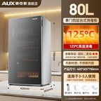220V AUX Portable Disinfection Cabinet Kitchen Sterilizer Dryer for Tableware New Model No Drip