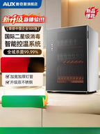 220V AUX Portable Disinfection Cabinet Kitchen Sterilizer Dryer for Tableware New Model No Drip WBA