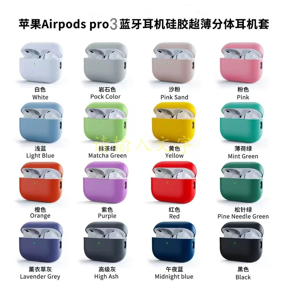 Cover for AirPods Pro 3 Wireless Bluetooth Earphone Silicone Cover Case Split Cover Ultra-Thin Skin for apple Airpod Pro 3 Case Main image