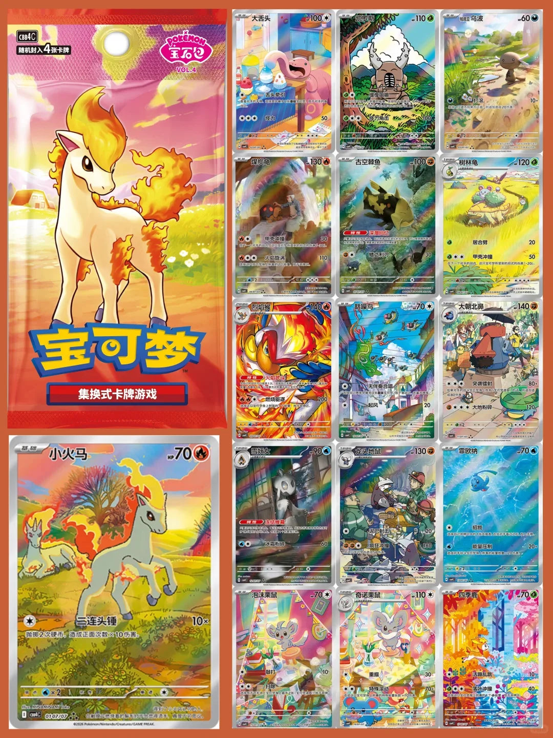 100% Genuine Pokemon TCG Gem Pack Vol.4 Cards Gem Pack 4 Simplified Chinese Scarlet Violet Gem Bag Booster Pack Gem Pack Vol 4 Secondary image