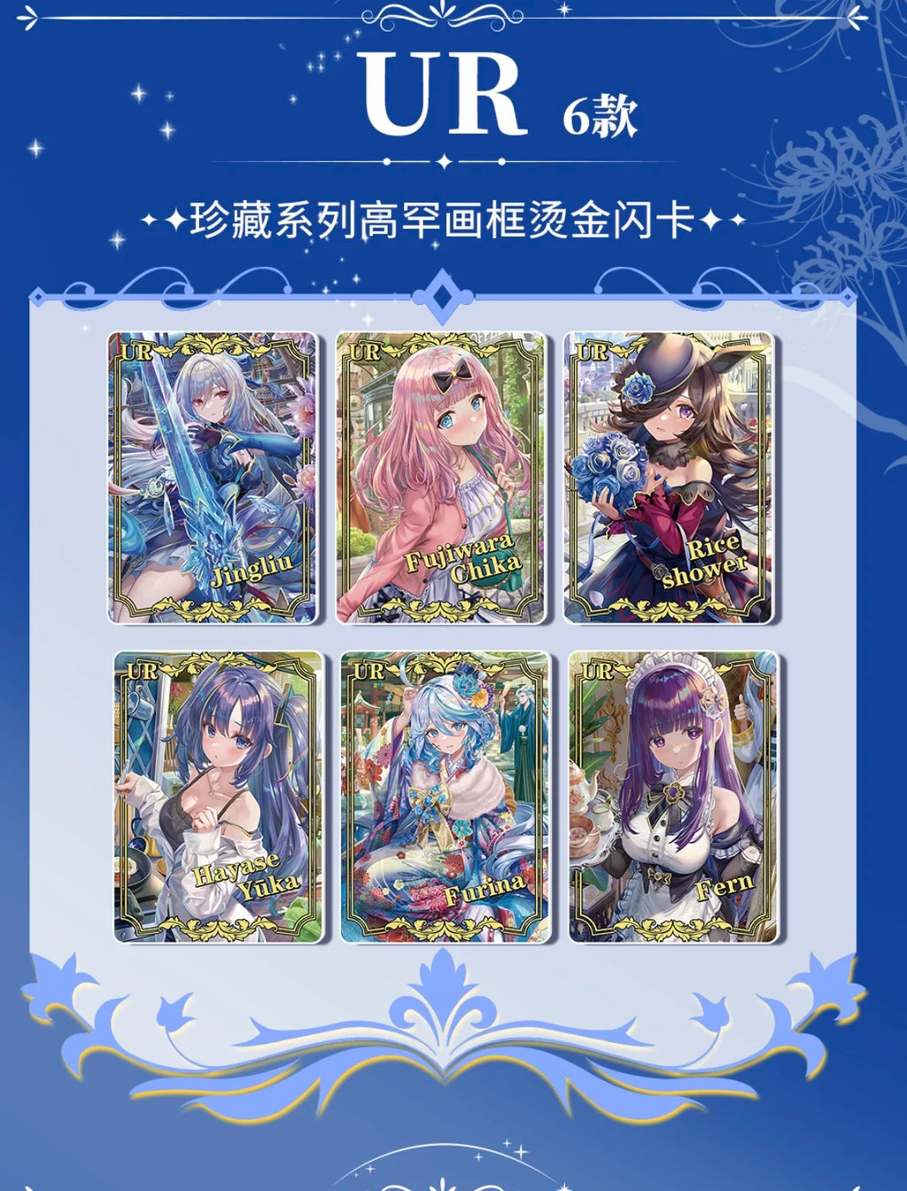 New Goddess Story Card Fufeng Chapter Colorful FlashCard Anime Character Collection Card Games Toys Child Gifts