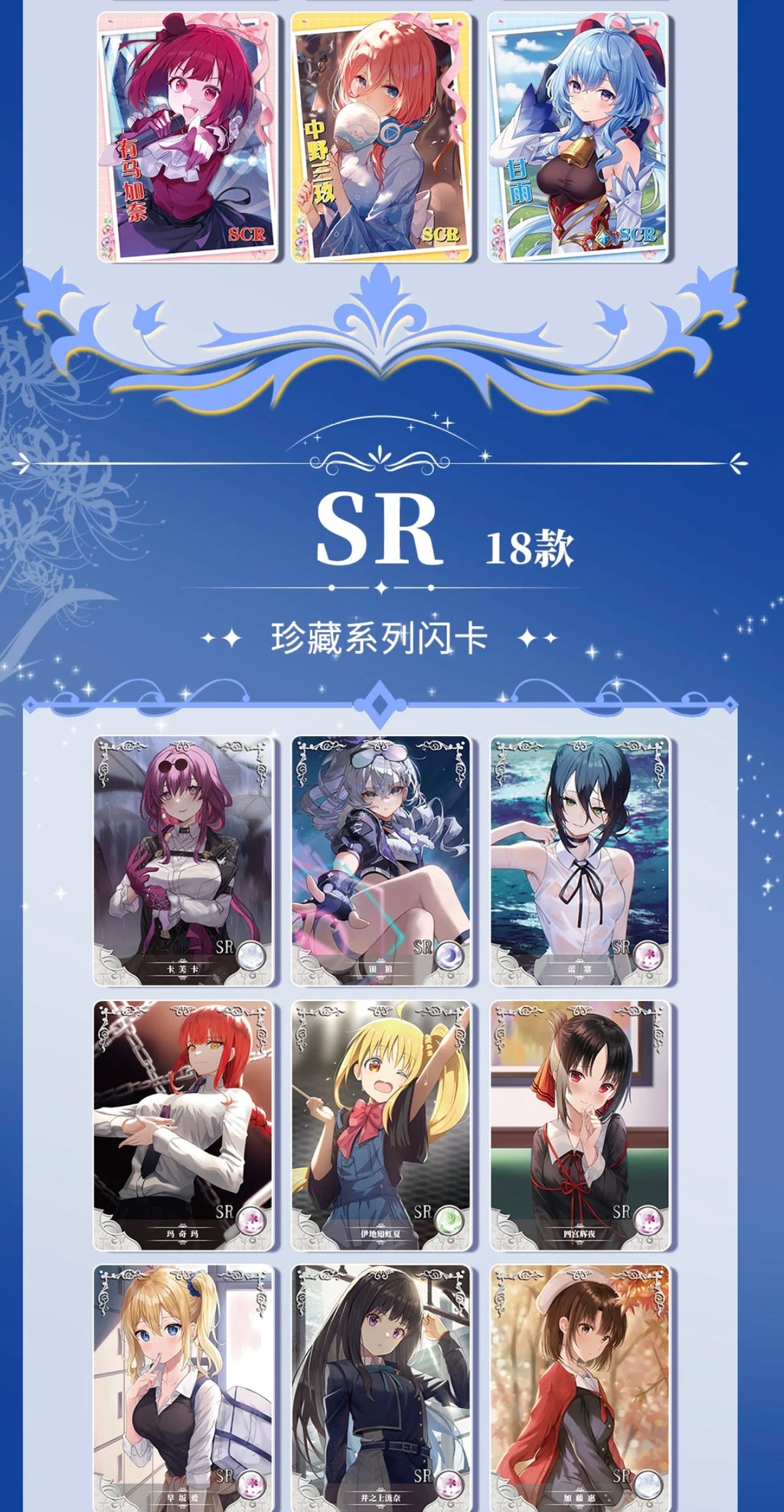 New Goddess Story Card Fufeng Chapter Colorful FlashCard Anime Character Collection Card Games Toys Child Gifts