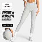 High Waist Leopard Print Yoga Pants, Butt Lifting Tummy Control Leggings 