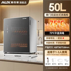 220V AUX Portable Disinfection Cabinet Kitchen Sterilizer Dryer for Tableware New Model No Drip WBA