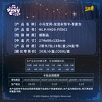 KAYOU Genuine New My Little Pony Friendship Eternal Star Bag 2 Rhythm Moon AR Gilded Decoration OR Collection Card Gift