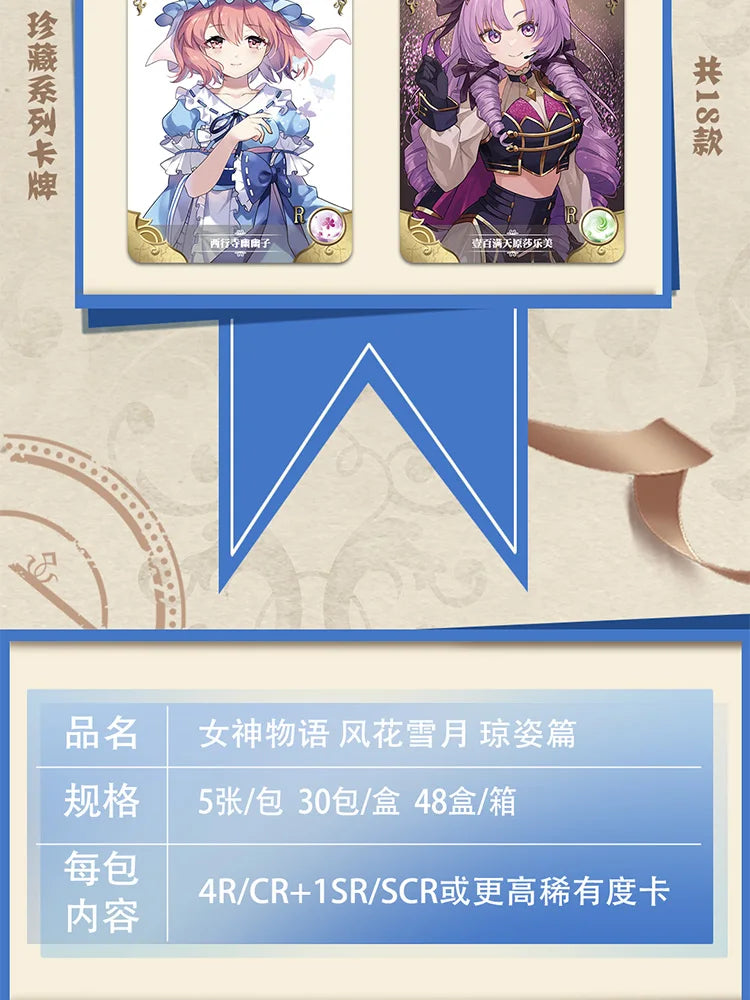 New Goddess Story Card Fufeng Chapter Colorful FlashCard Anime Character Collection Card Games Toys Child Gifts